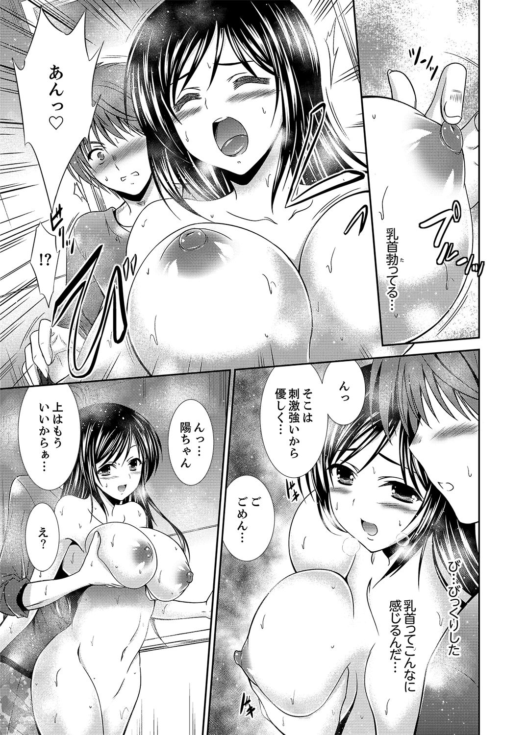 Neboketa Aneki to… Mezamashi Ecchi!~ Dendou Habrush Atecha dame~e page 11 full