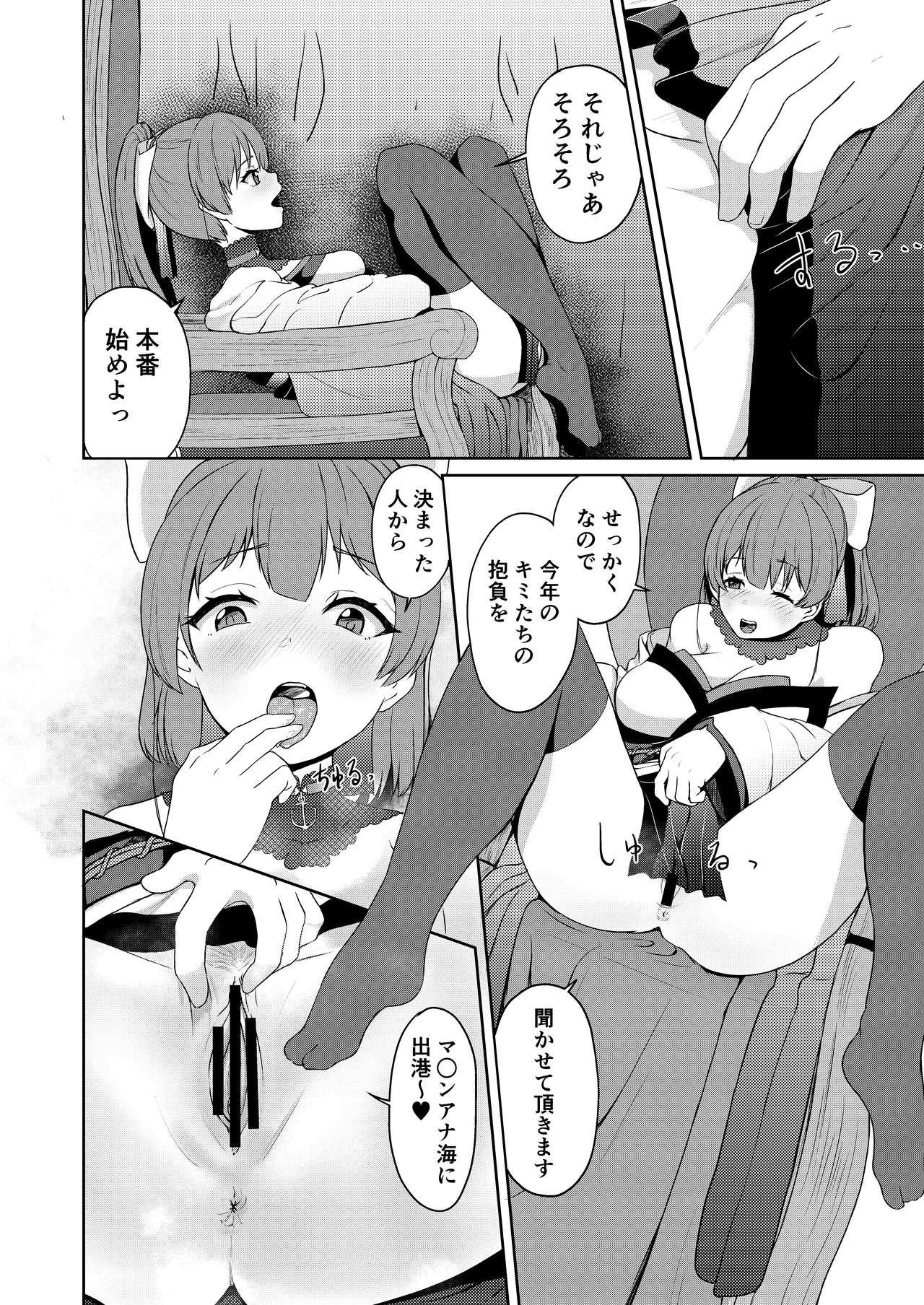 Dosukebe Toshima 17-sai Onna Kaizoku Vtuber Shougatsu, Himitsu no Sensitive Haishin page 12 full