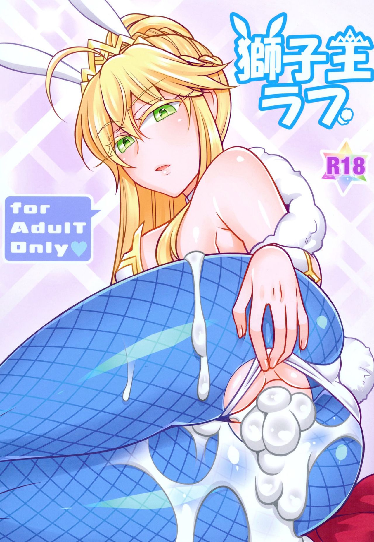 Shishi Ou Love | Lion King Love page 1 full