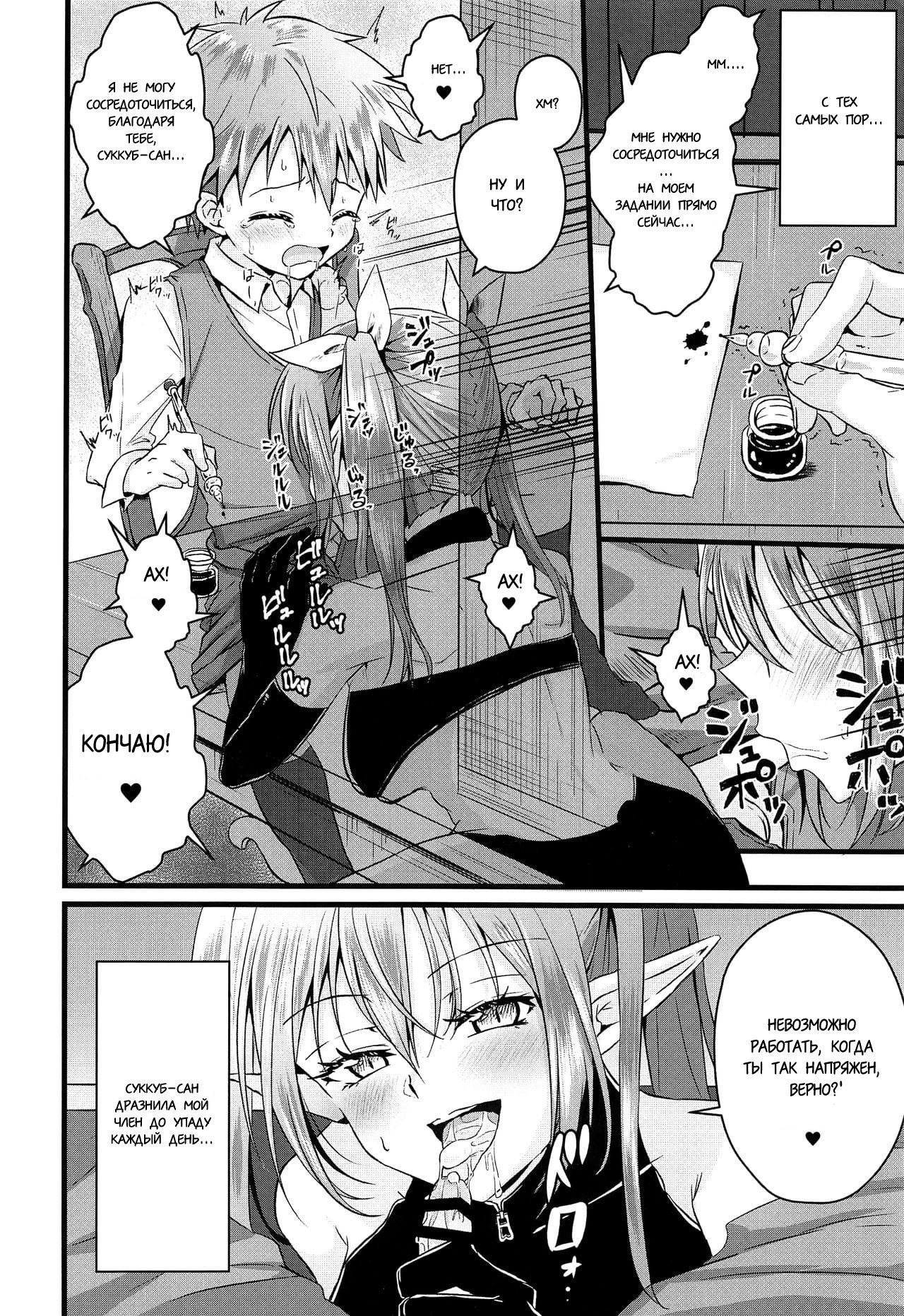 Futanari Succubus ni Anal Sodaterarete Gyaku Anal sareru Hanashi page 11 full