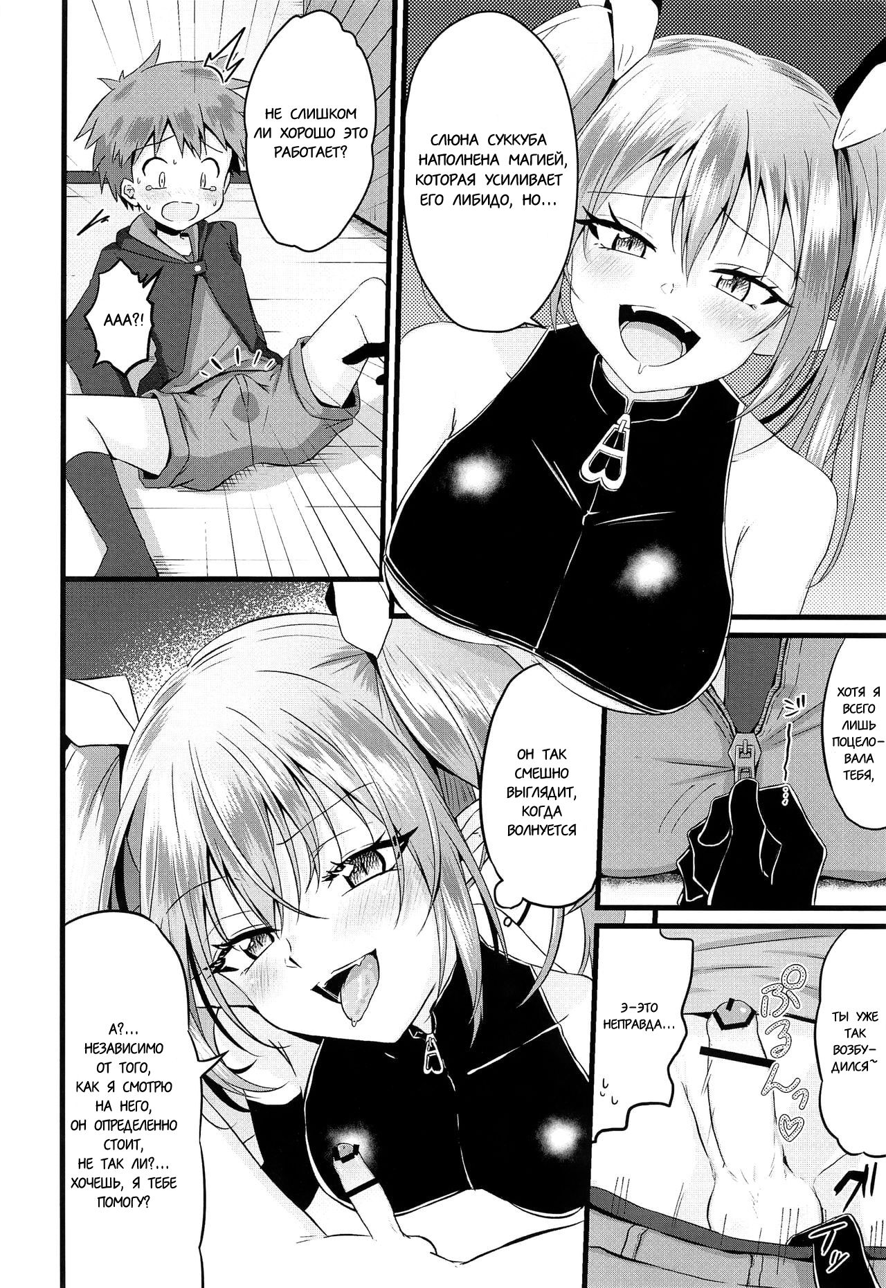 Futanari Succubus ni Anal Sodaterarete Gyaku Anal sareru Hanashi page 5 full