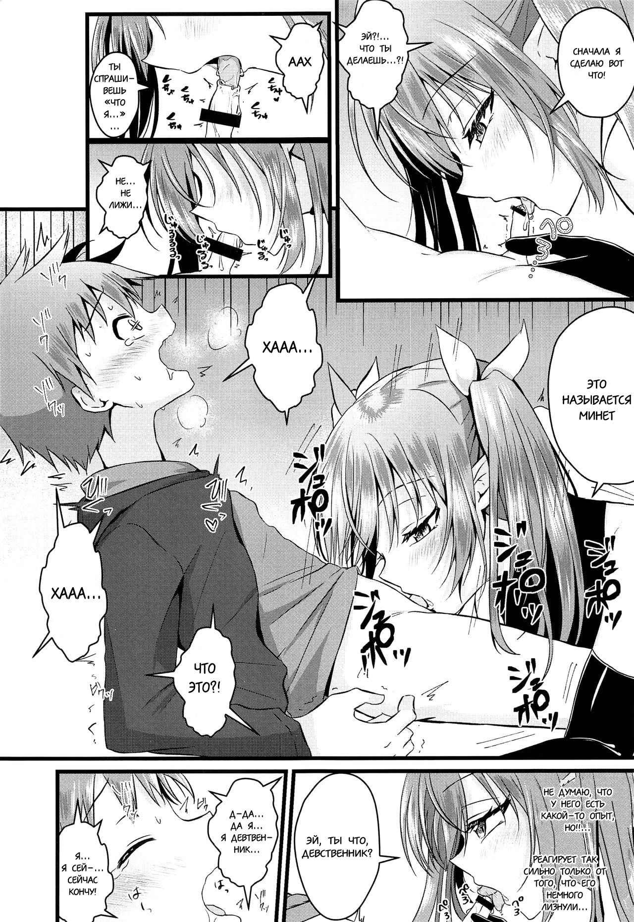 Futanari Succubus ni Anal Sodaterarete Gyaku Anal sareru Hanashi page 6 full