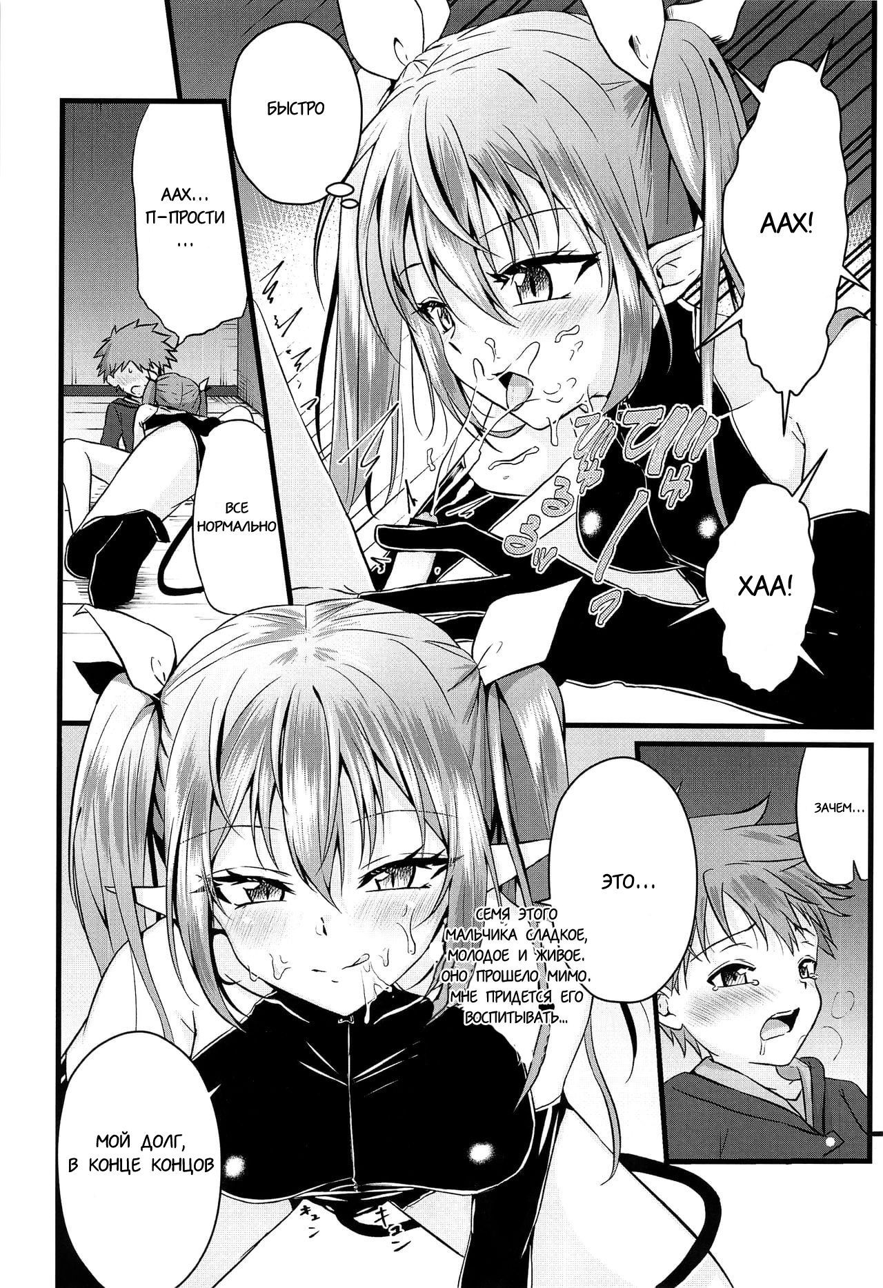 Futanari Succubus ni Anal Sodaterarete Gyaku Anal sareru Hanashi page 7 full