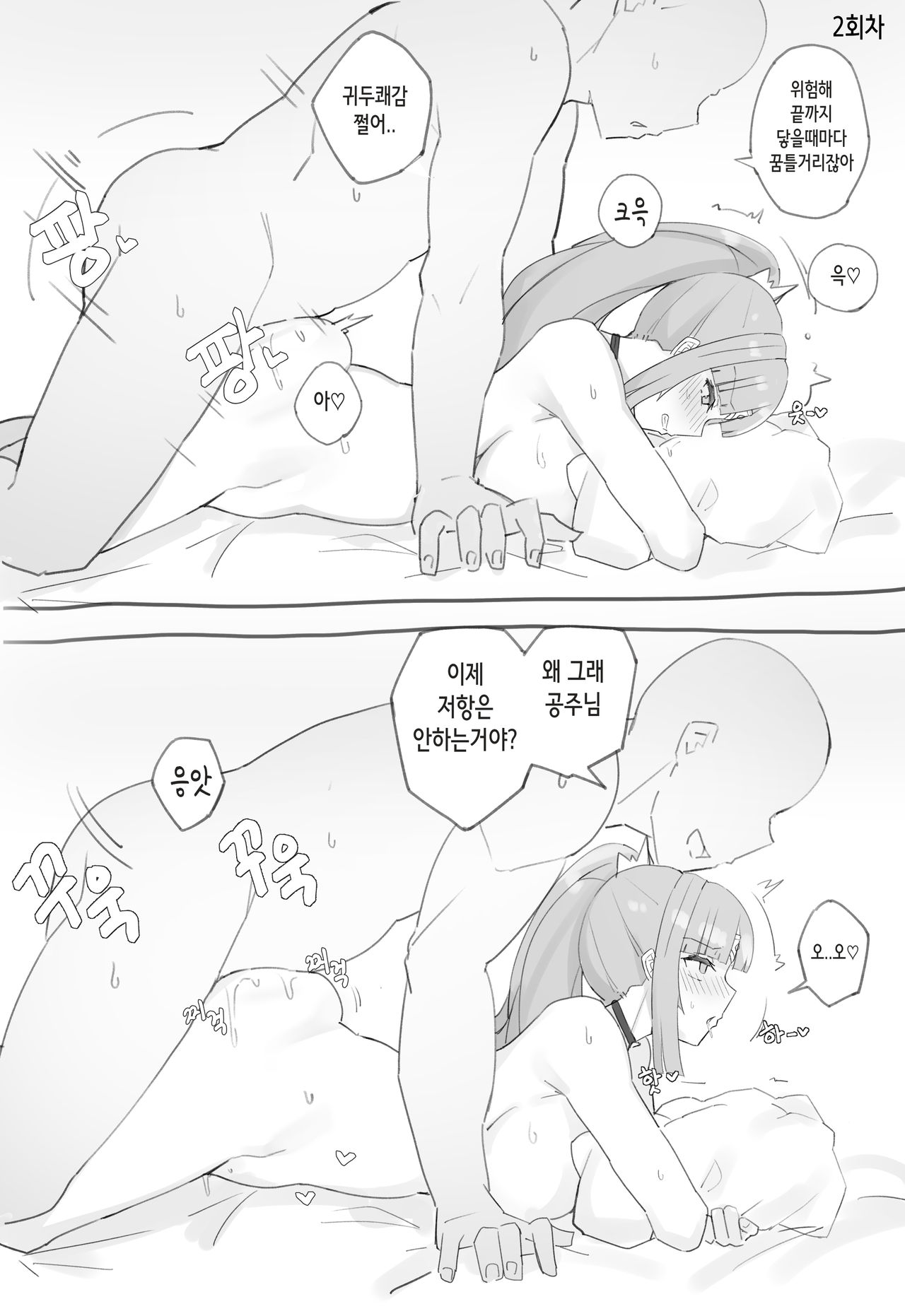 쿠노이치 제로 만화 9P page 7 full