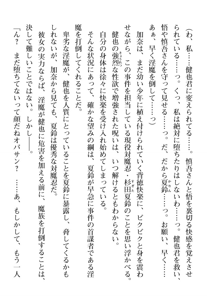 2D Dream Magazine  Vol. 111 page 10 full