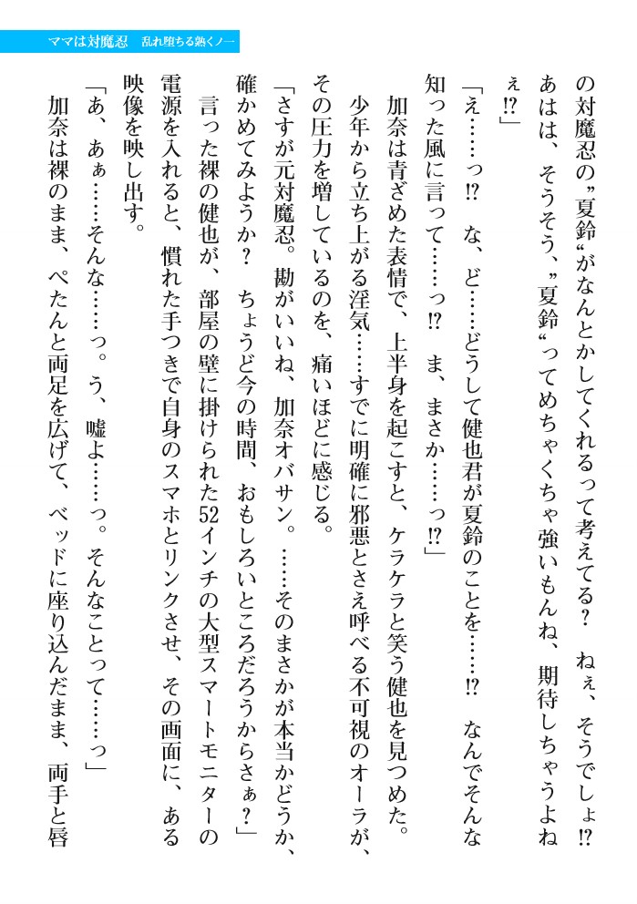 2D Dream Magazine  Vol. 111 page 11 full