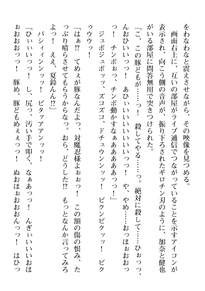 2D Dream Magazine  Vol. 111 page 12 full