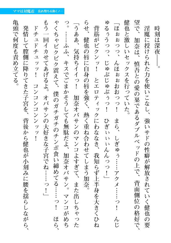 2D Dream Magazine  Vol. 111 page 5 full