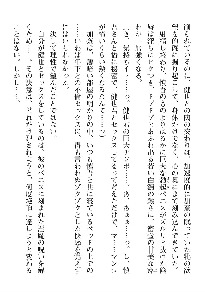 2D Dream Magazine  Vol. 111 page 8 full