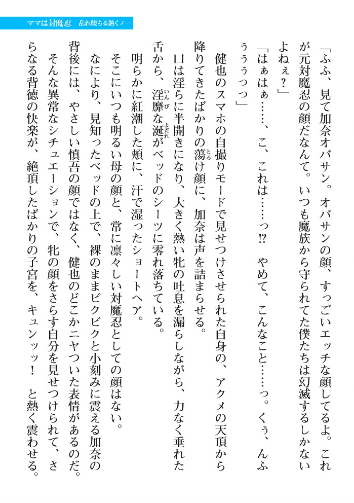 2D Dream Magazine  Vol. 111 page 9 full
