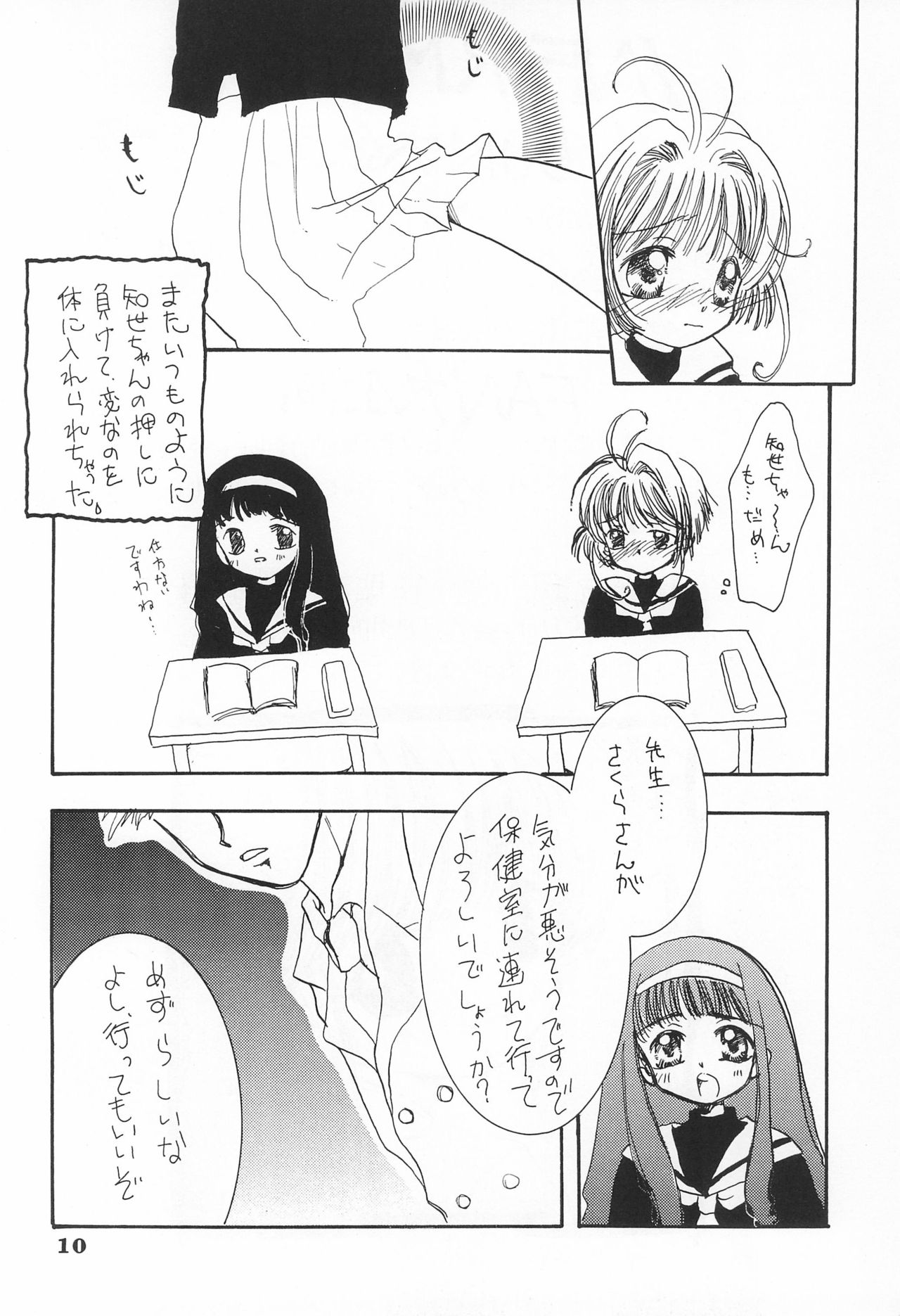 Gonbuto Ni page 10 full