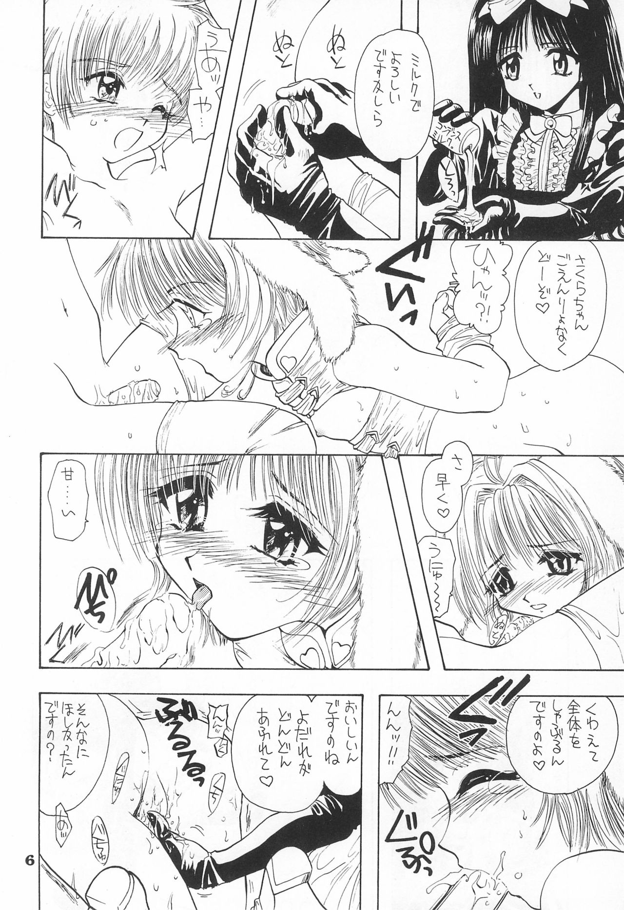 Gonbuto Ni page 6 full