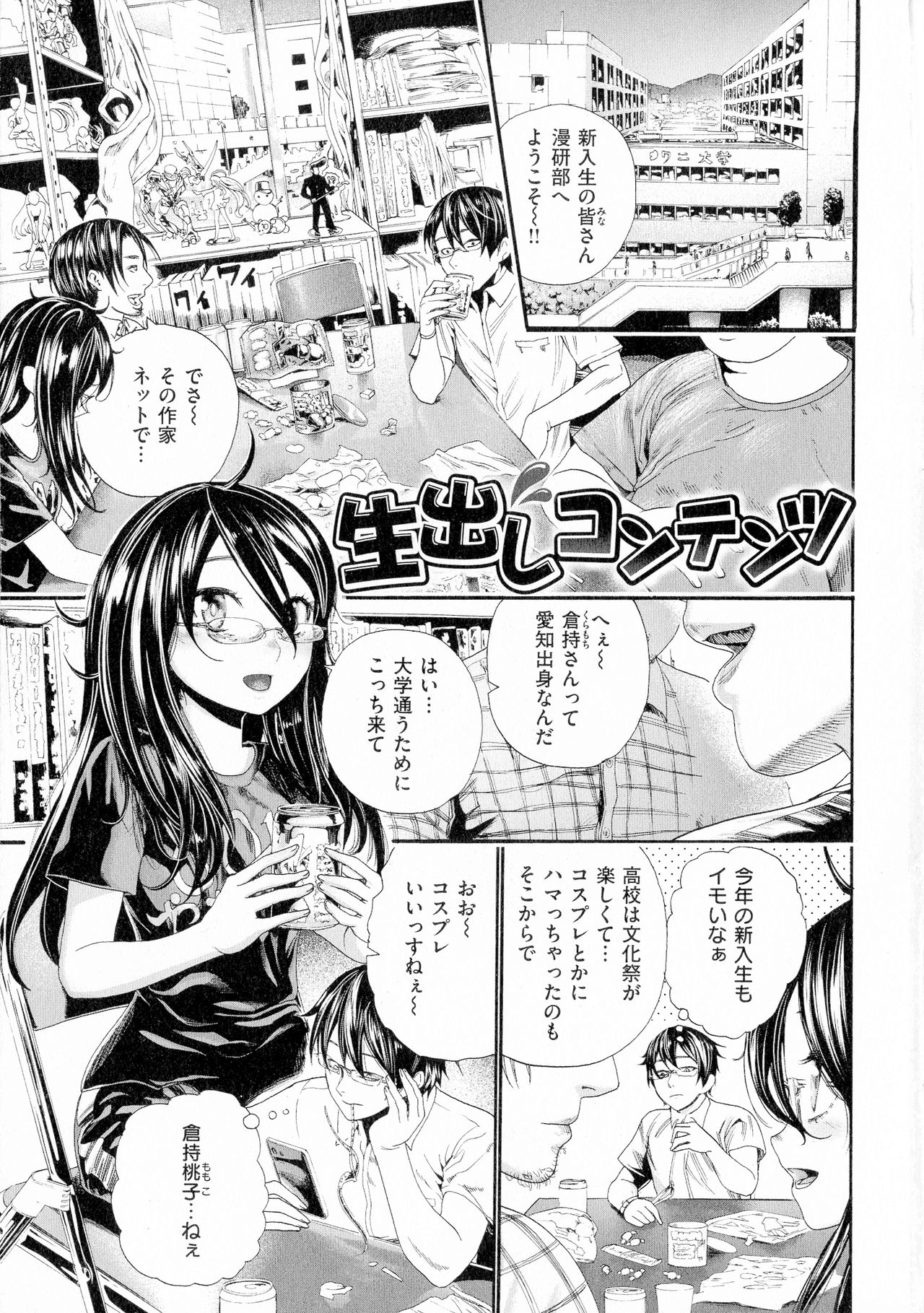 Nakadashi Contents page 5 full