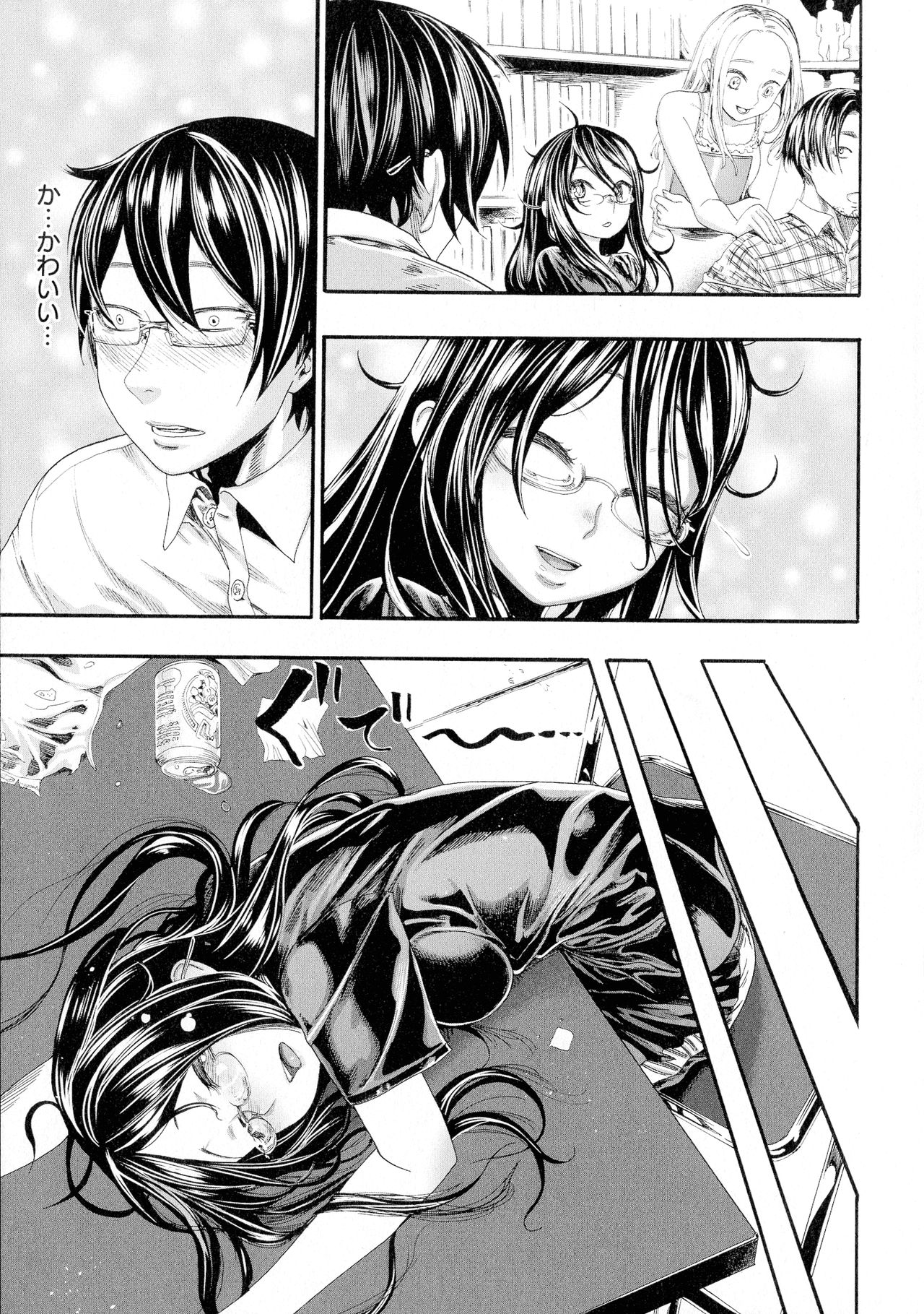 Nakadashi Contents page 7 full