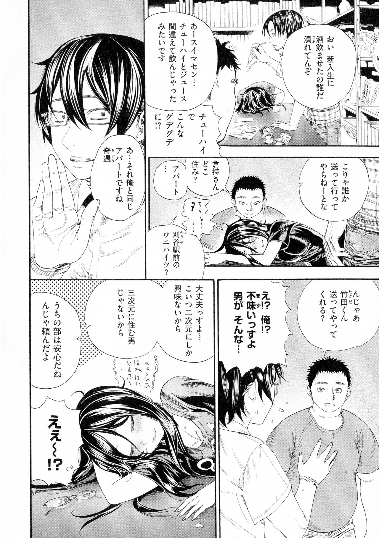 Nakadashi Contents page 8 full