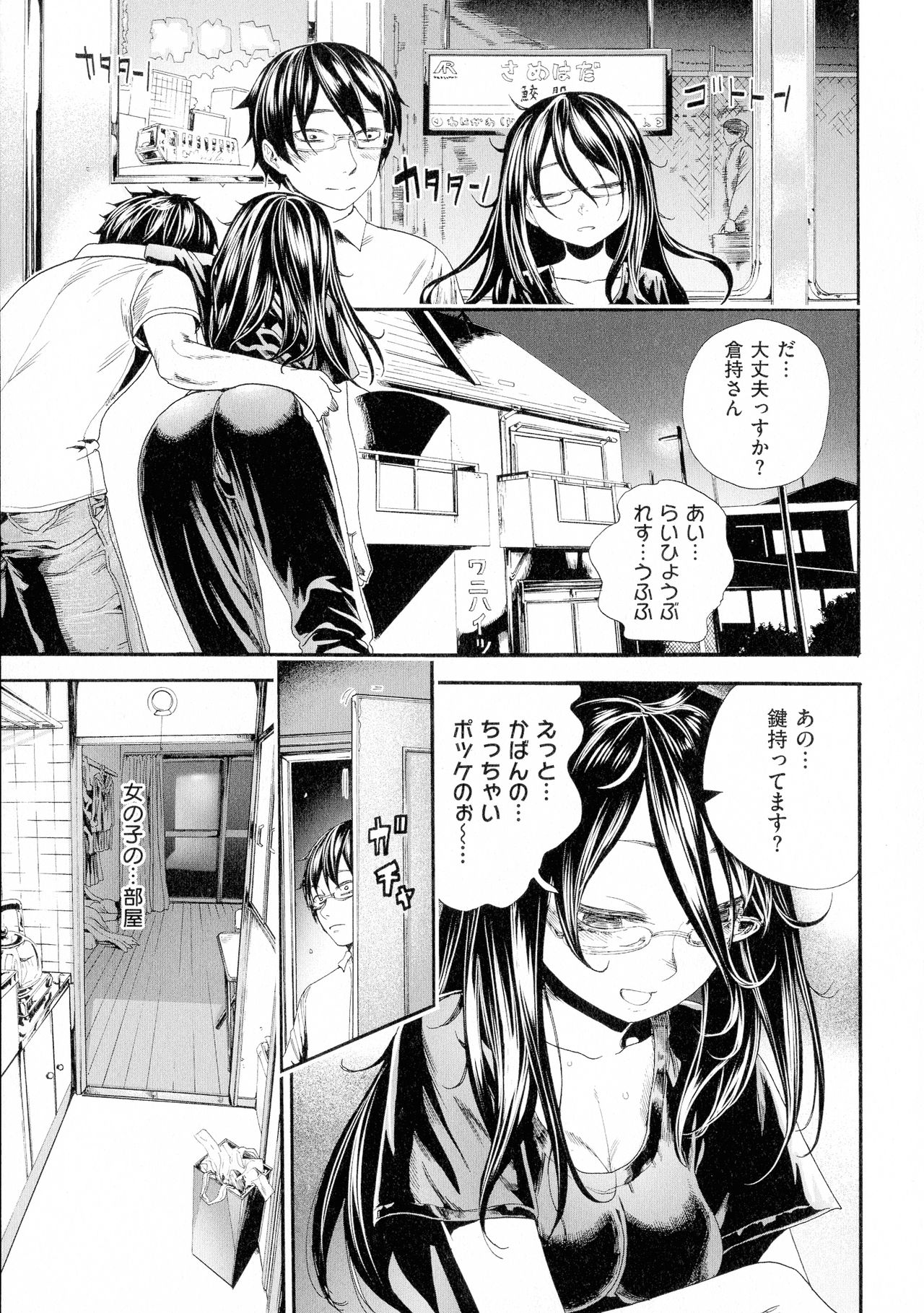Nakadashi Contents page 9 full