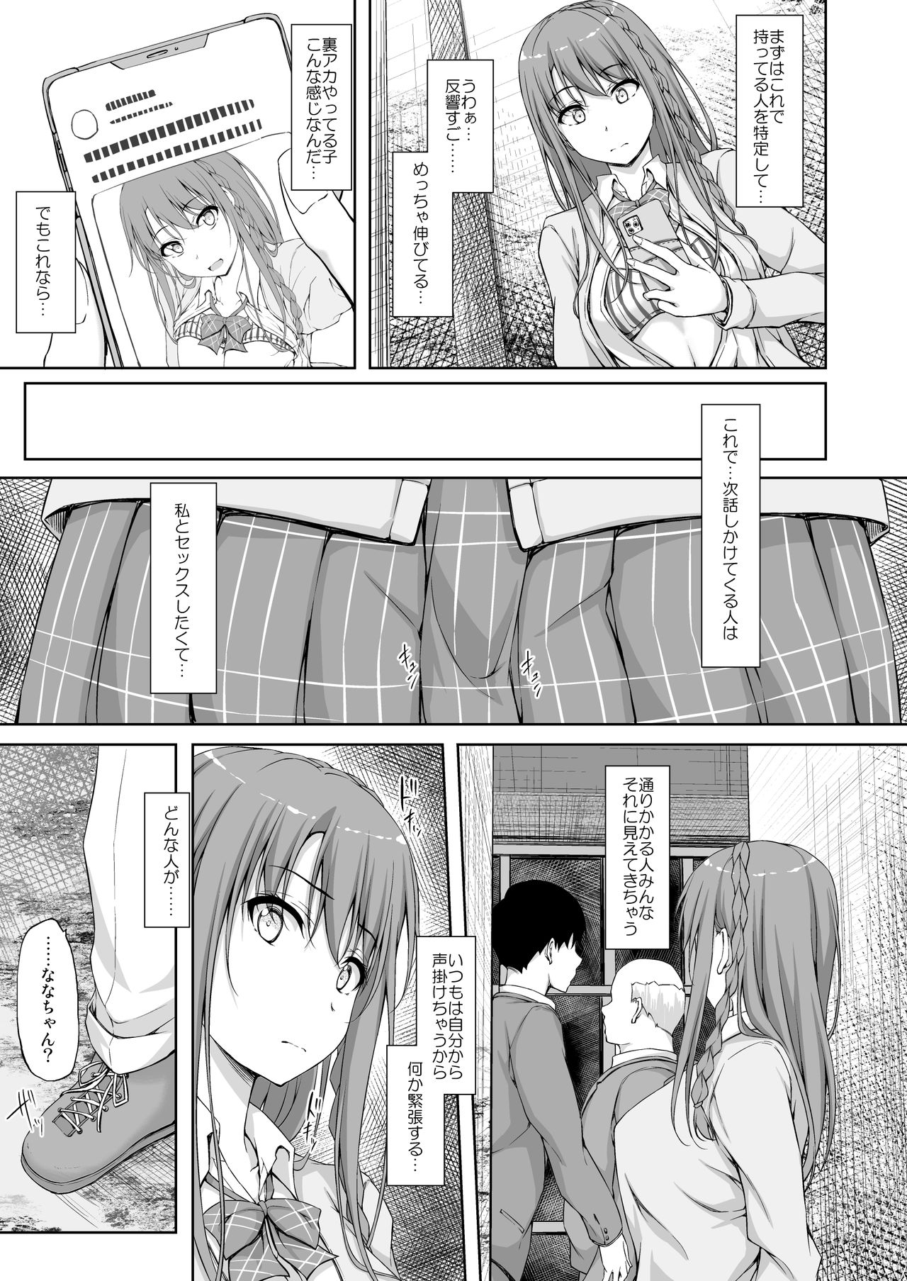 Re:Temptation4 page 6 full