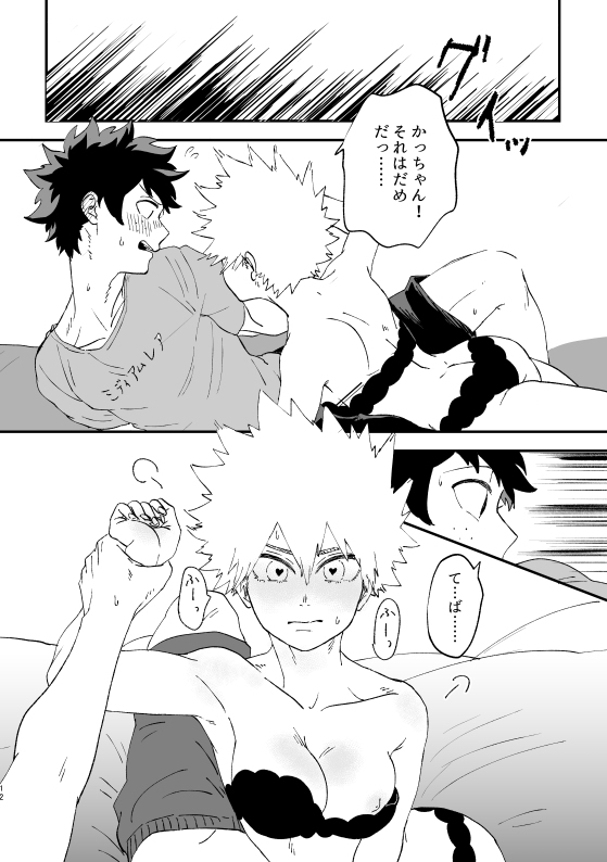  page 11 full