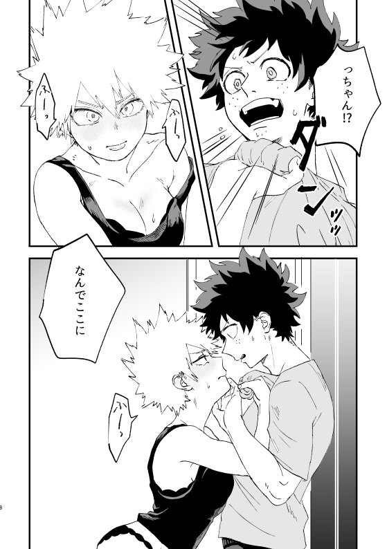  page 7 full