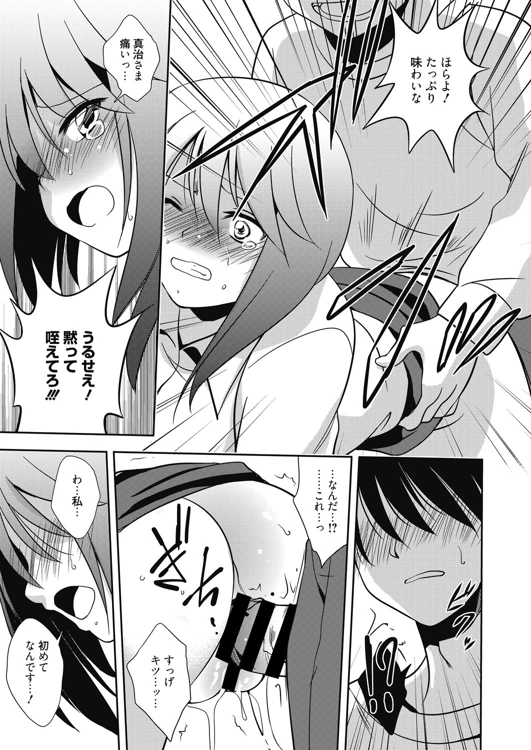 Dorei Kyoushi - Slave Teacher page 11 full