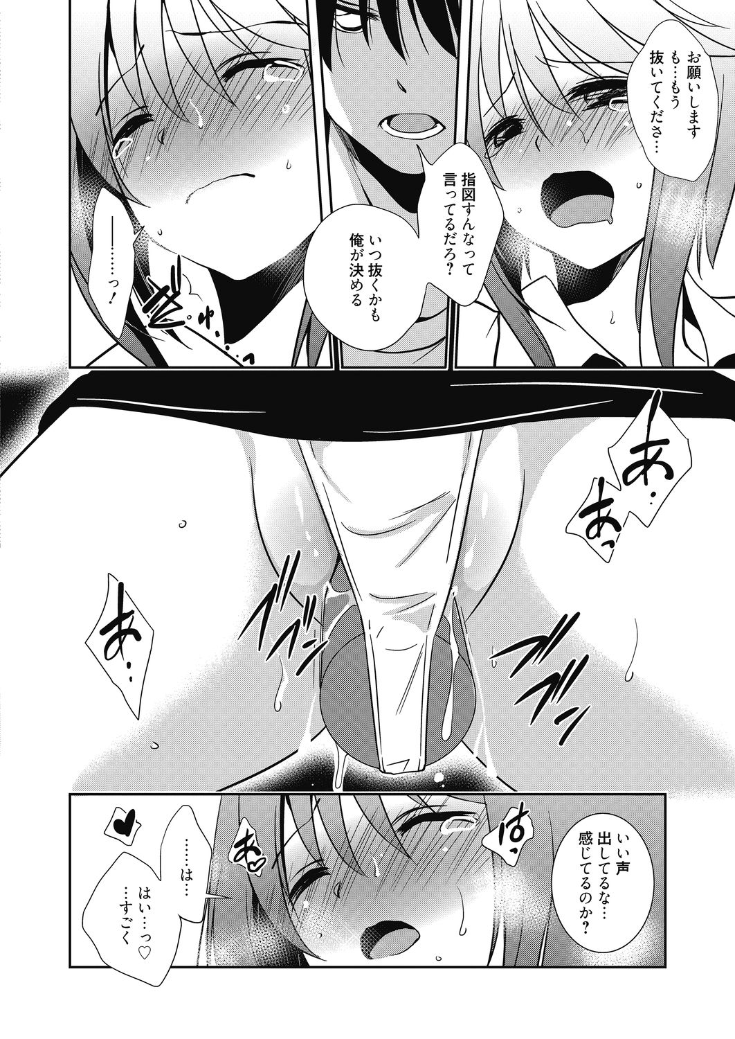 Dorei Kyoushi - Slave Teacher page 6 full