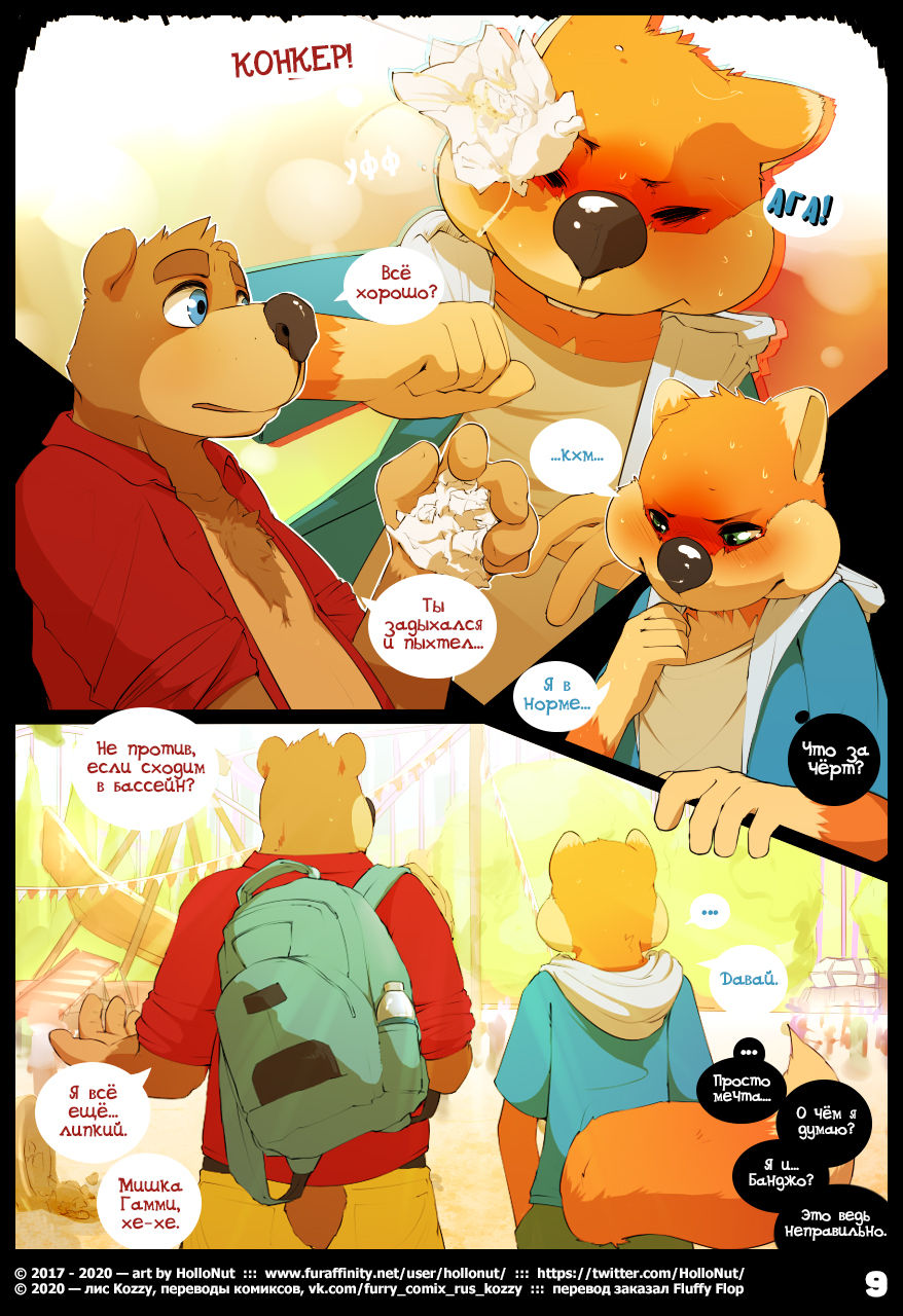 FUNFAIR, starring Conker & Banjo | Старый парк page 10 full
