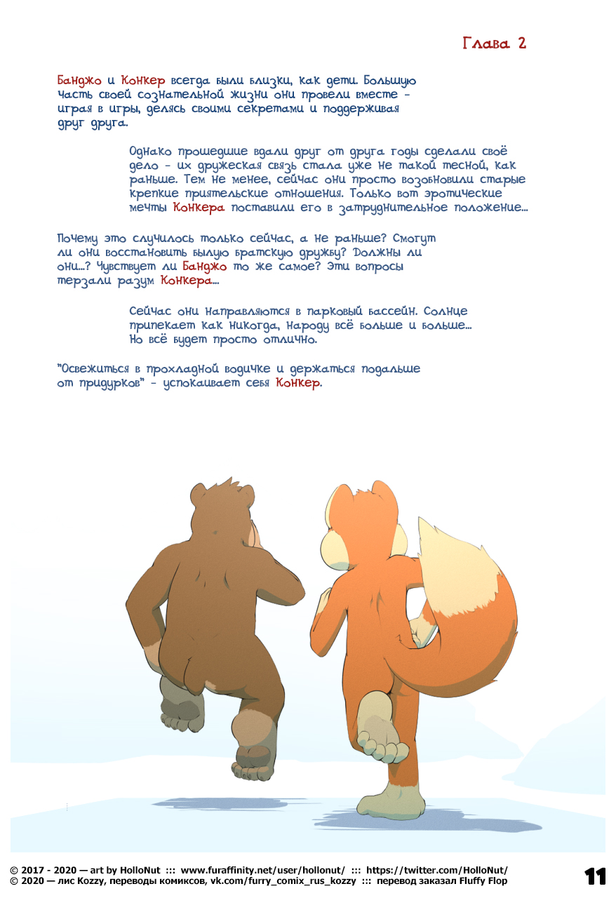 FUNFAIR, starring Conker & Banjo | Старый парк page 12 full
