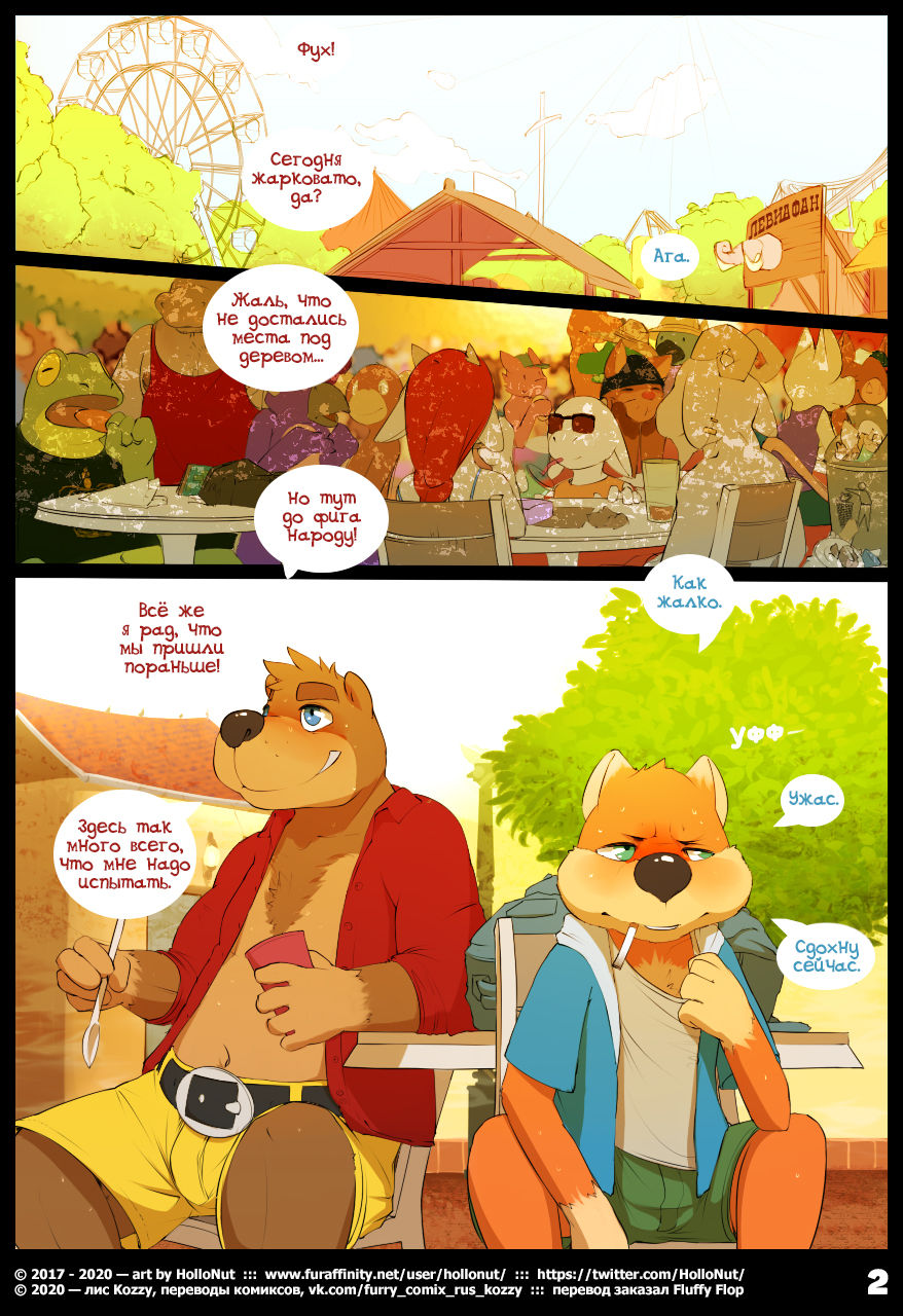 FUNFAIR, starring Conker & Banjo | Старый парк page 3 full