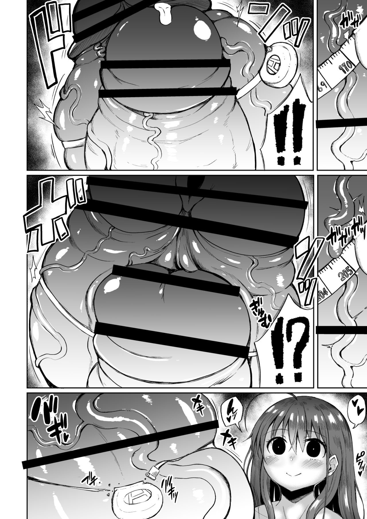 Moriyama Mariko page 6 full