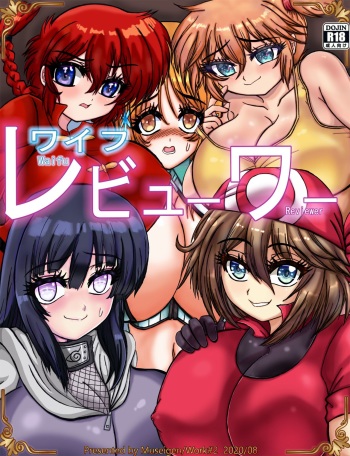 [Tio Chakuro] Waifu Reviewers (Various) [English] cover
