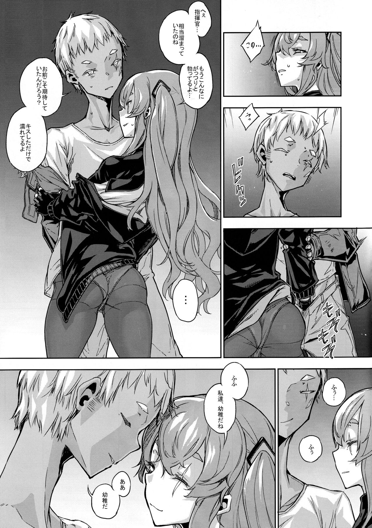 Robotics Lovers page 8 full