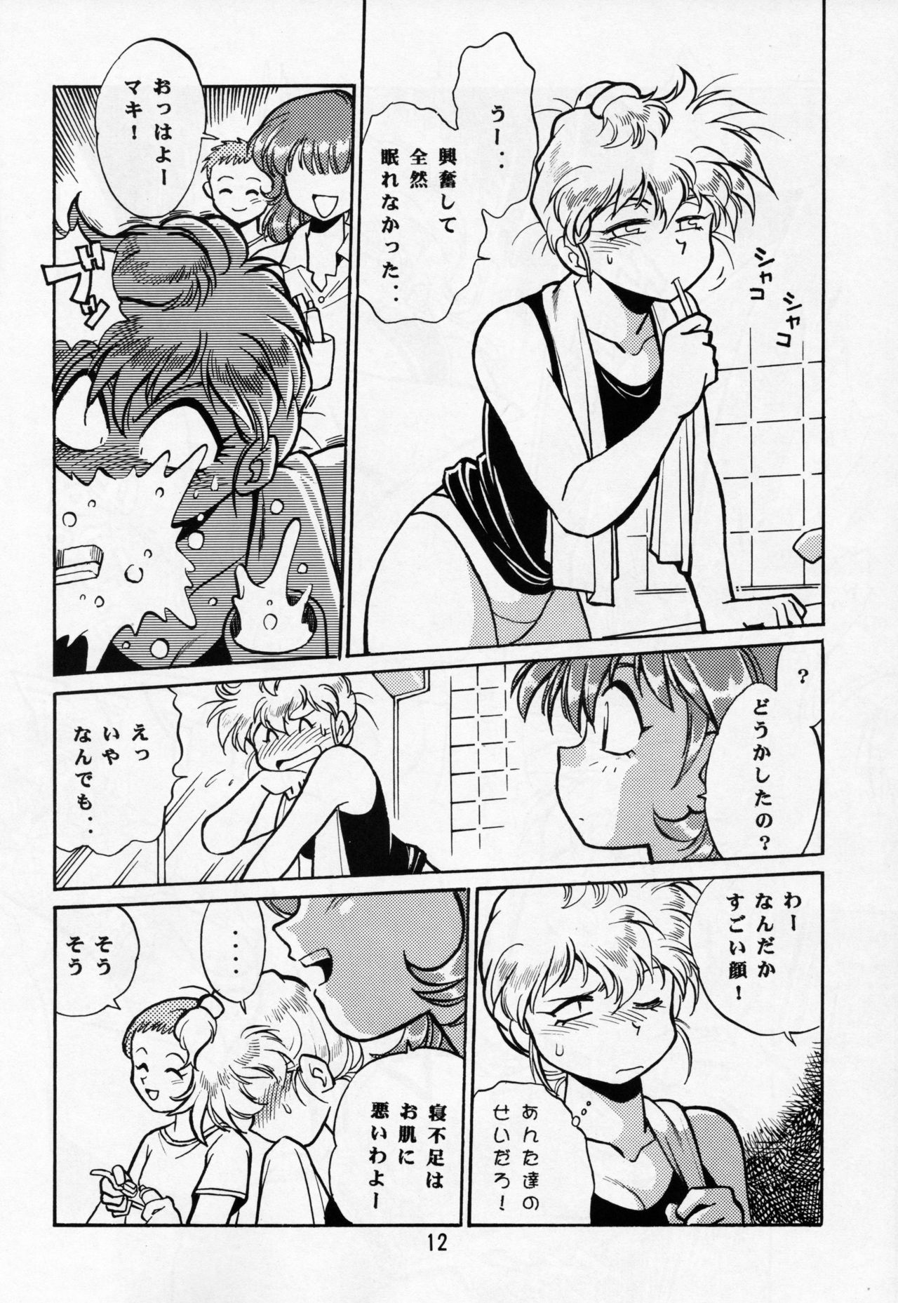 Maki Rowel BOOK Vifam Fukkatsu Kinen page 11 full