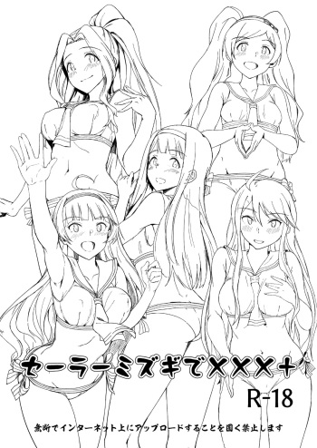 [Rokata Aruki (Akino Komichi)] Sailor Mizugi de XXX+ (THE iDOLM@STER MILLION LIVE) [Digital] cover
