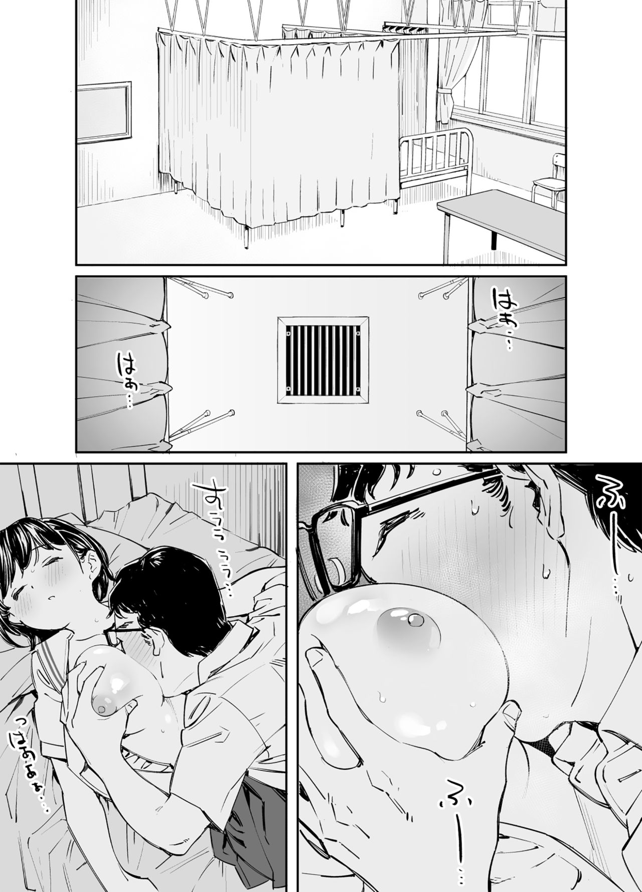 Kanojo no Binetsu to Boku no Hotobori | 그녀의 미열과 나의 잔열 page 12 full