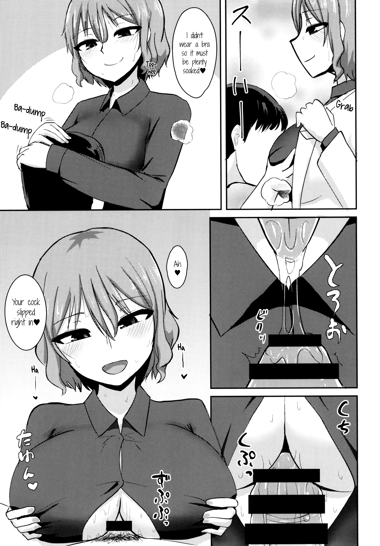 Hentai Raiko-san no Sukebe na Himitsu page 12 full