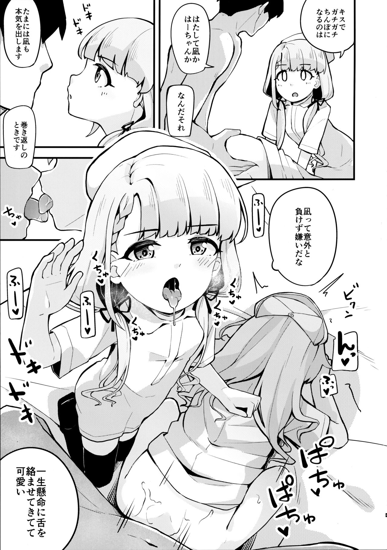 Nagi to Hayate to Suki x2 Icha Love H Suru Hon page 10 full