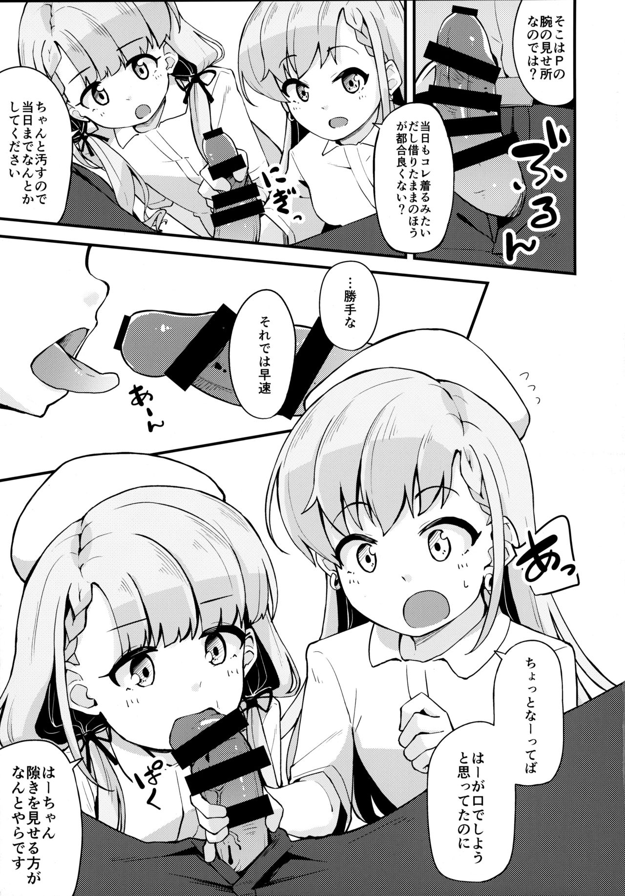 Nagi to Hayate to Suki x2 Icha Love H Suru Hon page 4 full