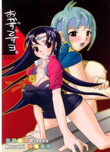 Okazu desu yo sample cover
