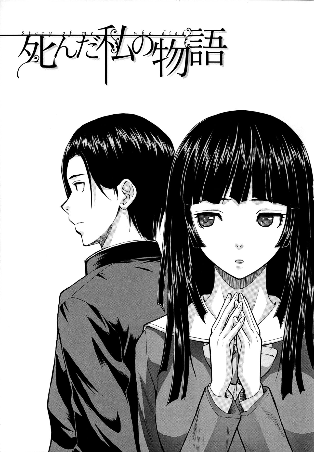Ani to Imouto no Jijou. page 7 full
