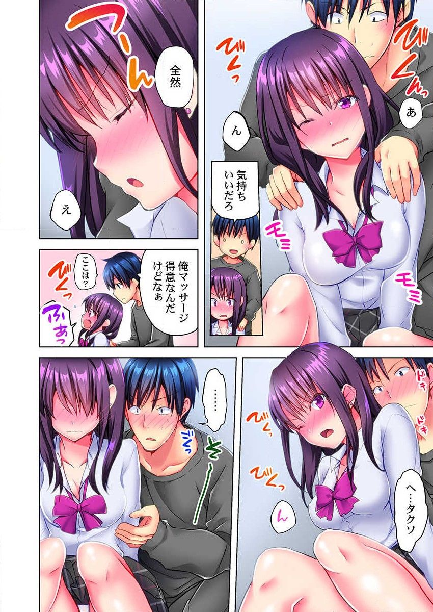 Mafuyu no Shukuchoku-shitsu de Asedaku Ecchi ~ Hokahoka Yutanpo JK Ikagadesu ka? page 10 full