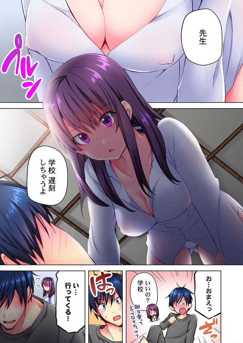 Mafuyu no Shukuchoku-shitsu de Asedaku Ecchi ~ Hokahoka Yutanpo JK Ikagadesu ka? page 3 full