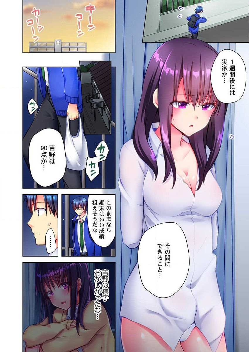 Mafuyu no Shukuchoku-shitsu de Asedaku Ecchi ~ Hokahoka Yutanpo JK Ikagadesu ka? page 4 full
