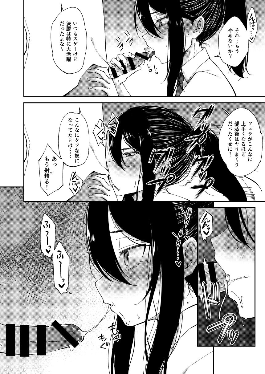 Saikai Shita Osananajimi ni Mesu no Yorokobi o Oshierareta Ore. 2 page 6 full