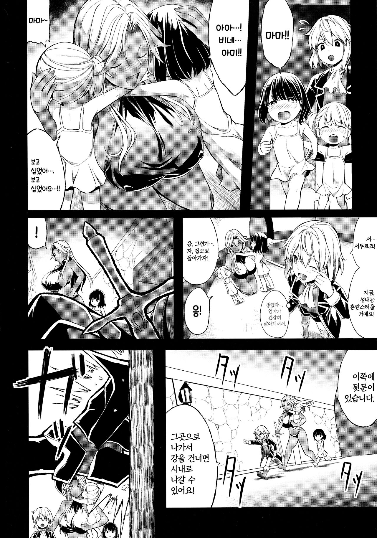 Shota Koutei Kyoudai ni Torawareta Bakunyuu Onna Kishi 4 | 쇼타 황제 형제에게 붙잡힌 폭유 여기사 4 page 4 full