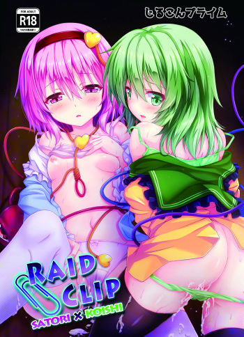 [Zircon Prime (o-bow)] RAID CLIP SATORI X KOISHI (Touhou Project) [English] [Digital] cover