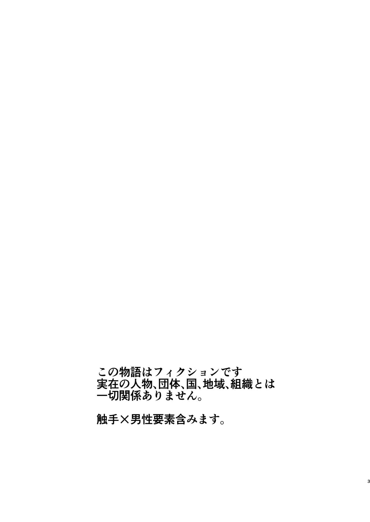 Otoko Madoushi ga Shokushu de Mechakucha ni Sareru Hon page 3 full