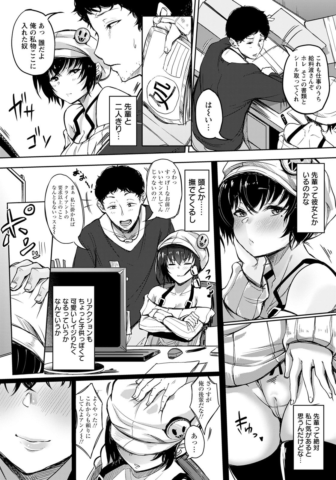 ANGEL Club 2020-07 page 12 full