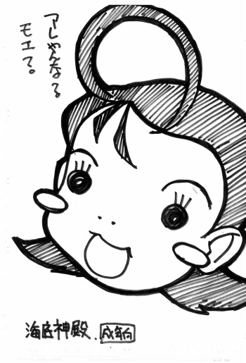 [Kaitei Shinden (Kuroore)] Are yan na? Moe? (Ojamajo Doremi) cover