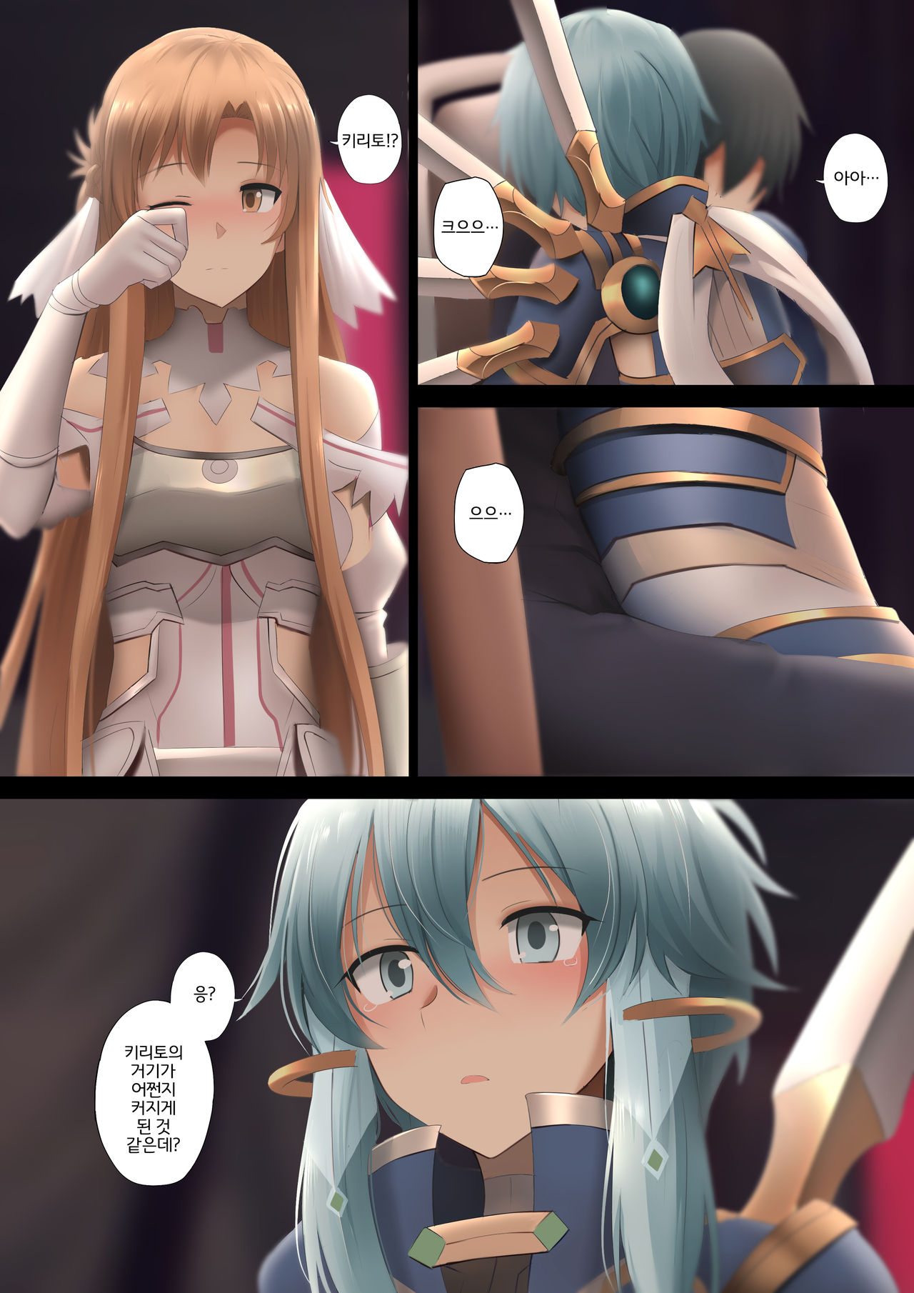 Taiyoushin Solus kara no Omoi page 3 full