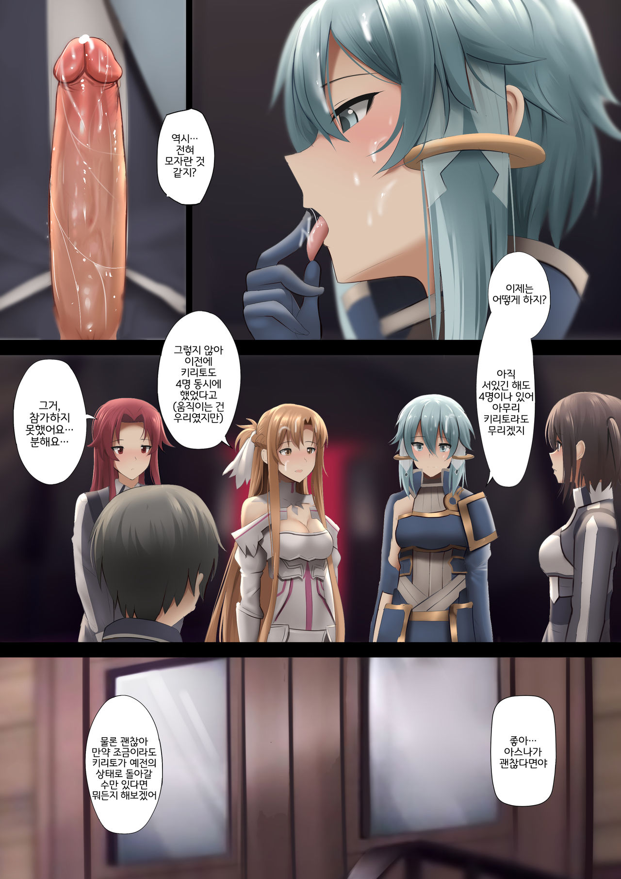 Taiyoushin Solus kara no Omoi page 7 full